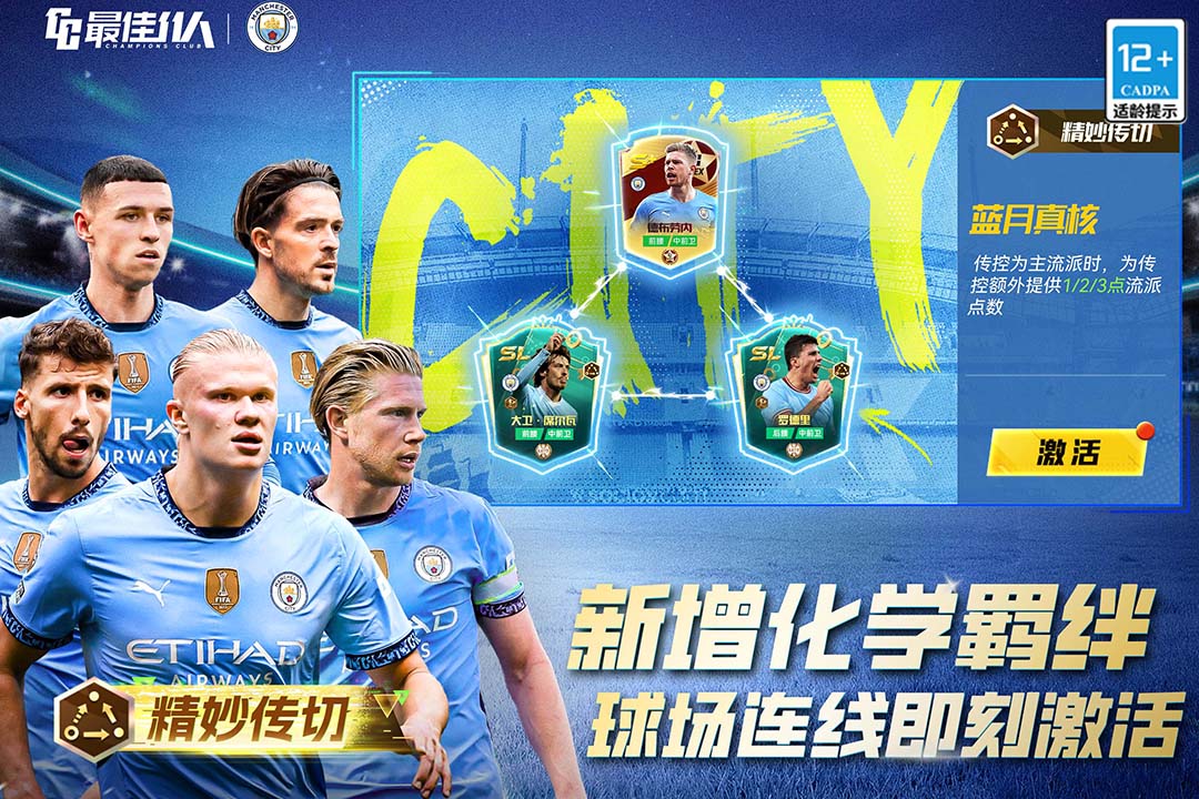 索博：能被拿来与杰拉德比较是种赞美 我们从第一秒就拼尽全力